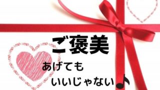 頑張ったご褒美の例12コ 毎週末にあげるとメリットが沢山 長く愛せる名品を紹介 名品meet