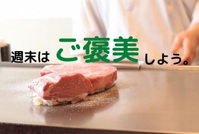 頑張ったご褒美の例12コ 毎週末にあげるとメリットが沢山 長く愛せる名品を紹介 名品meet