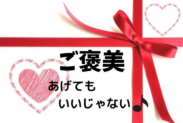 自分へのご褒美ってどんな時にあげてる?みんなの傾向を調査 | 私が出会った名品を紹介「名品meet」